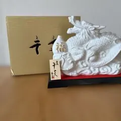 干支　ドラゴンの陶器置物 ボトル型