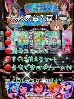 2025年最新】実機 アイドルマスターの人気アイテム - メルカリ