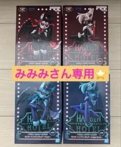 ハズビン・ホテルへようこそ ハスク/エンジェル ダスト ABカラーセット 4体