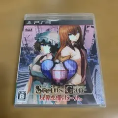 STEINS;GATE 比翼恋理のだーりん PS3