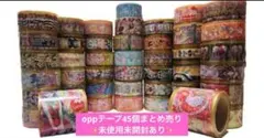 SALE‼️【新品】OPPテープ 国内作家 海外作家 くま Bear - メルカリ