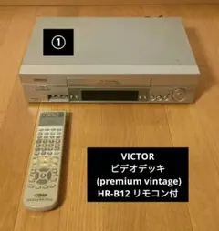 ビクター VHSビデオカセットデッキ HR-B555 - メルカリ