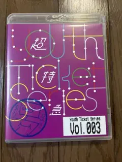 2026年最新】超特急 blu-ray superstarの人気アイテム - メルカリ