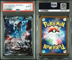 PSA10 】連番2023ネオラントV 2枚セット ポケモンカード② - メルカリ