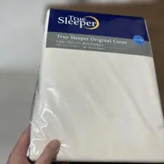 新品未使用ショップジャパン トゥルースリーパー オリジナルカバー ポリエステル