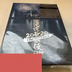 滝沢歌舞伎ZERO 2020 The Movie DVD 初回盤