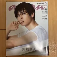 anan No.2433 Special Edition
