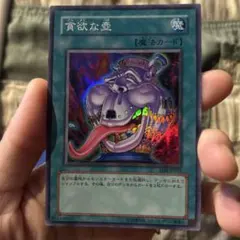 極美品】貪欲な壺 レリーフ/アルティメット EEN-JP037 - メルカリ