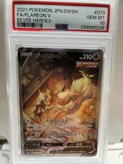 2026年最新】ブースターv sr psa10の人気アイテム - メルカリ