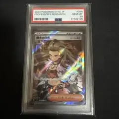 2025年最新】オーリム博士 sr psa10の人気アイテム - メルカリ