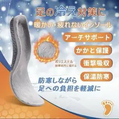 ♥大特価♥ インソール M 24.5-26cm 男女兼用 防寒 保温 衝撃吸収