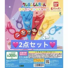 クレヨンしんちゃん　カラフルマルチチャーム