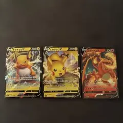 ポケカ ピカチュウ リザードン ライチュウ v 3枚まとめ