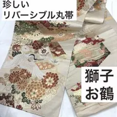 2026年最新】丸帯 全通の人気アイテム - メルカリ
