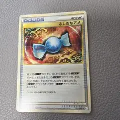 ポケモンカード ふしぎなアメ 071/080 よみがえる伝説 - メルカリ