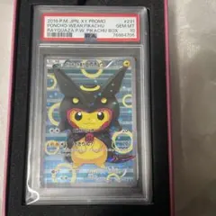 ポンチョを着たピカチュウ（黒レックウザ） PROMO XYシリーズ PSA10のサムネイル