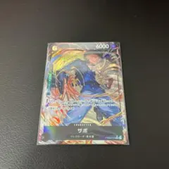 あ*様 ONE PIECE サボ キャラクターカード