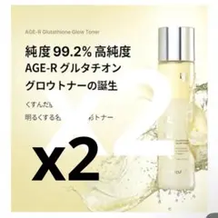 メディキューブ 艶肌 グロー トナー AGE-R グルタチオン 水光 化粧水