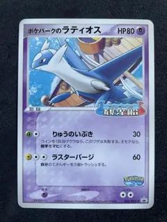 2025年最新】Latios ラティオス altoの人気アイテム - メルカリ