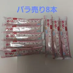 粉ミルク 8本セット 賞味期限2026年11月