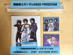 激レア！非売品　ガンダムSEED DESTINY B2告知ポスター 砕かれた世界 激レア！非売品 ガンダムSEED DESTINY B2告知ポスター 砕かれた世界