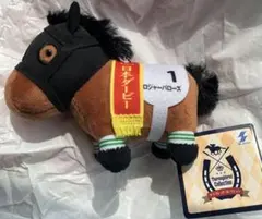 新品☆サラブレッドコレクション マスコットボールチェーン27　ロジャーバローズ