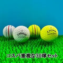 【149】ロストボール キャロウェイ ERC SOFT 年代混合 30球 B