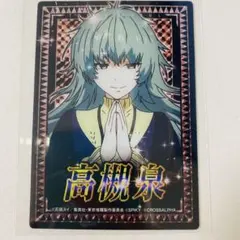東京喰種 エンディングカード 高槻泉 カード スマスロ