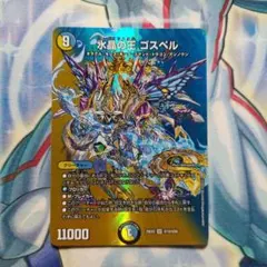 2026年最新】コードクリスタルゴスペルの人気アイテム - メルカリ