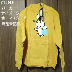 新品未使用 CUNE パーカー マスタード S