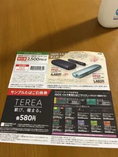 IQOSイルマ用引換券 2,500円割引