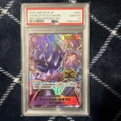 2026年最新】カタクリ psa10の人気アイテム - メルカリ