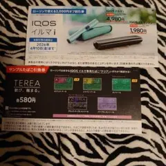 ローソン IQOSイルマi IQOSイルマi ワン割引券　たばこ引換券