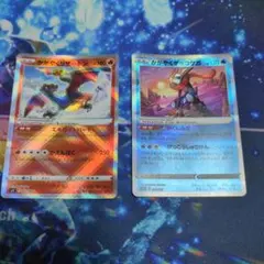 かがやくリザードン　かがやくゲッコウガ