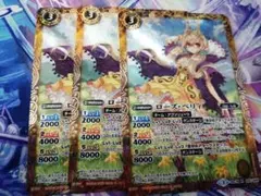 ローズ・ベリィ　3枚セット　バトスピ　チョコレート大作戦　キラ仕様