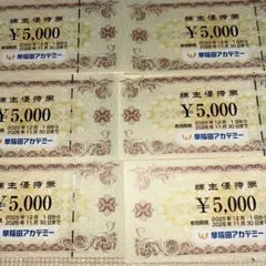 早稲田アカデミー株主優待券4万円分 有効期限2026/11/30 - メルカリ