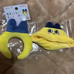 たまごっち まめっち　ミニチュア バケットハット カチューシャキーホルダー