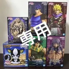 ブル様専用_ジョジョの奇妙な冒険 プライズフィギュア まとめ売り 6点セット