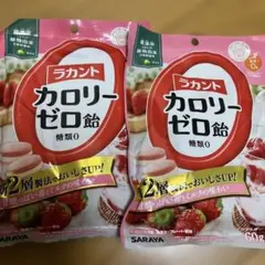 SARAYA ラカント カロリーゼロ飴 いちごミルク味 2袋セットのサムネイル