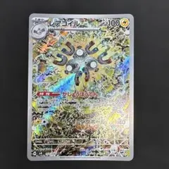 レアコイル AR SV8 超電ブレイカー 112/106