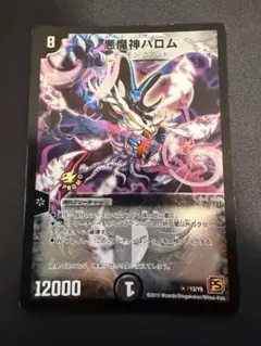 デュエルマスターズ 悪魔神バロム 2006 - メルカリ