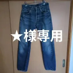 vintage 60S〜70S オリジナル　リーバイス　BIGーE