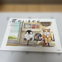 2025年最新】サイン本の人気アイテム - メルカリ