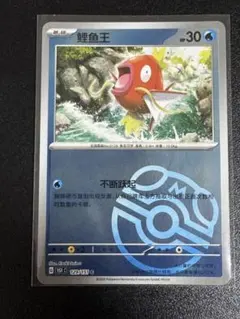 コイキング ギャラドス マスターボールミラー PSA9 PSA10 連番 2025年最新】ポケモンカード コイキング マスターボールの人気