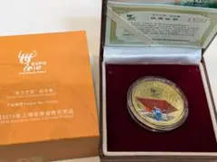 上海博覧会　記念章　切手　コイン 上海博覧会 記念章 切手 コイン 2025年最新】上海万博 記念
