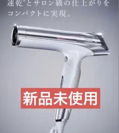 2026年最新】RefA beautech dryer s+の人気アイテム - メルカリ