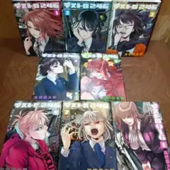 デストロ246 完結　全巻　7+1冊セット　デストロ016 殺し屋　アサシン