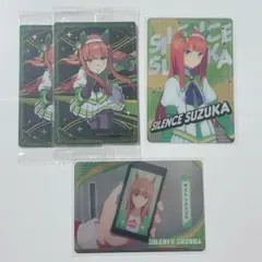 ウマ娘 サイレンススズカ 4点セット