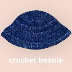 クラッシャーハット　バケハ　バケットハット　ビーニー 帽子 編み物　ハンドメイド