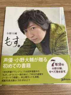 2025年最新】小野_大輔の人気アイテム - メルカリ